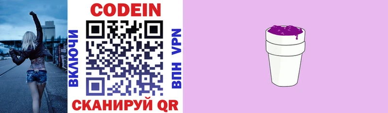 Codein Purple Drank  Изобильный 
