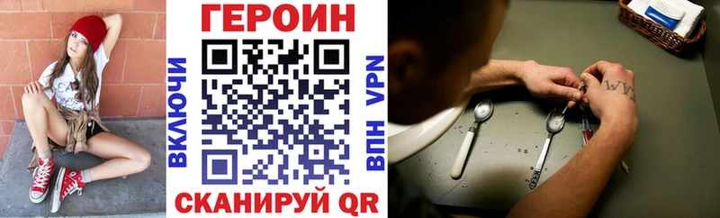 Героин герыч  купить наркотик  Изобильный 